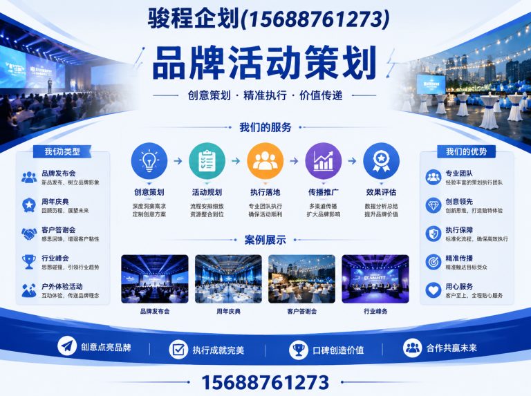天桥区品牌活动策划展示图